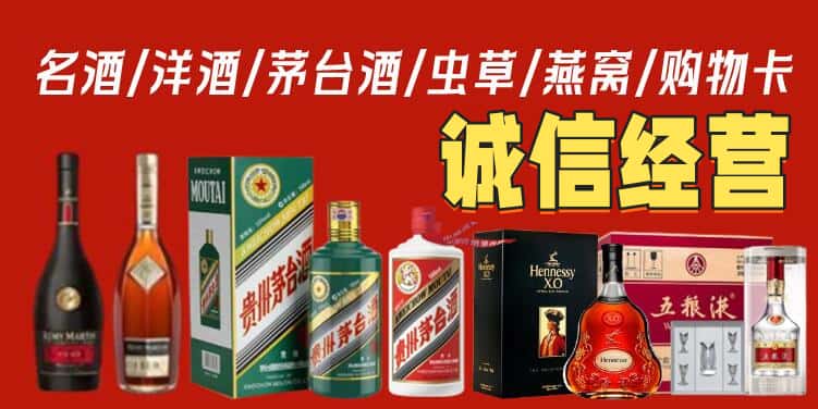 十堰市竹山烟酒回收电话