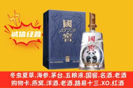 十堰市竹山附近回收国窖酒