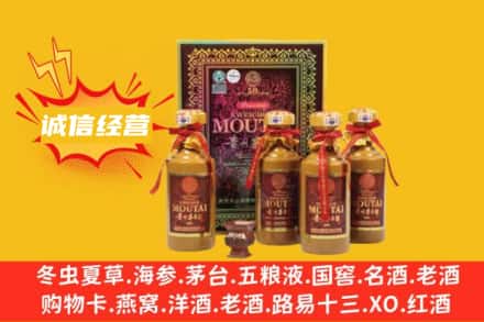 十堰市竹山名酒回收50年茅台酒.jpg